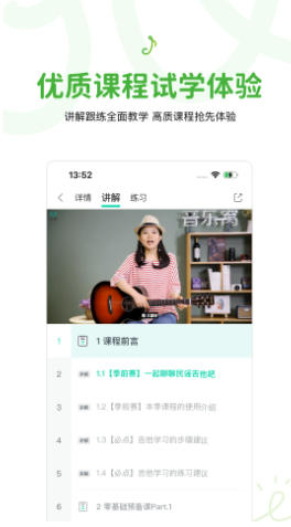 音乐窝官方最新版