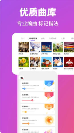 泡泡钢琴截图