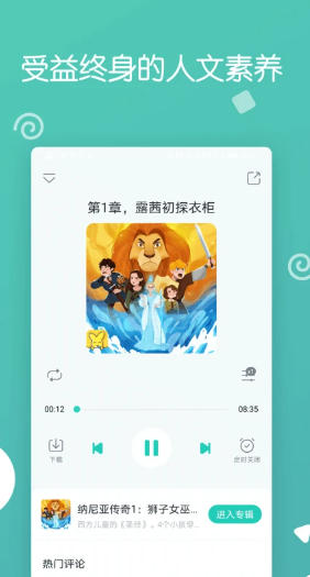博雅小学堂官方最新版