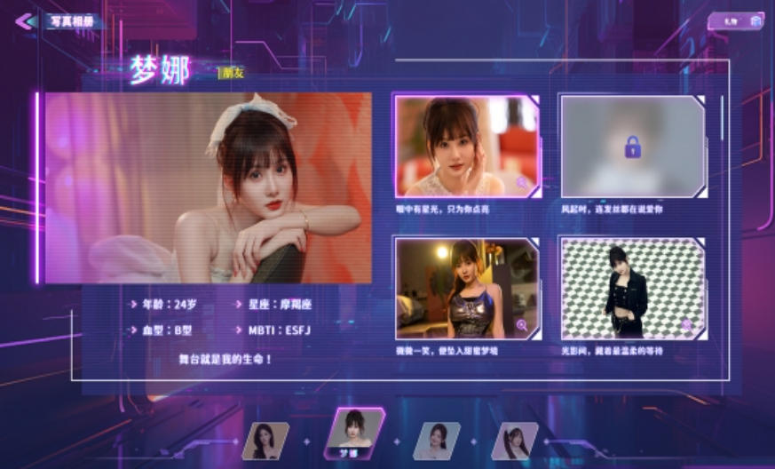 失恋玩家截图