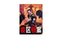 疫区档案段首LOGO