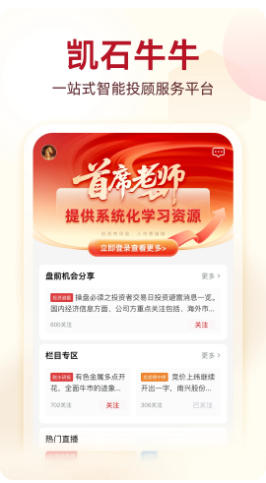 凯石牛牛截图