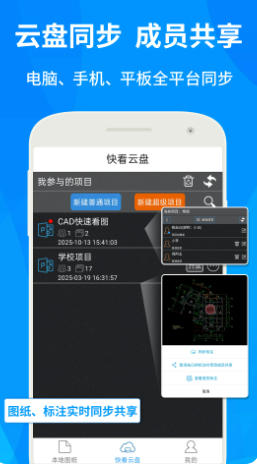 CAD快速看图截图