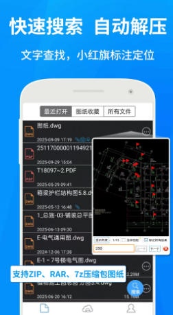 CAD快速看图截图