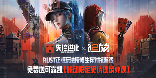 失控进化