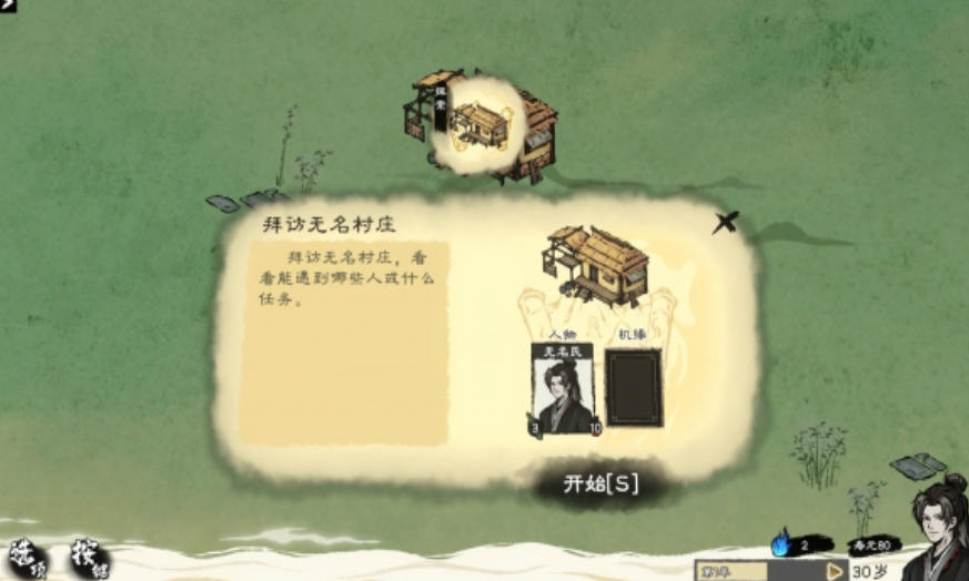 卡牌修仙传截图