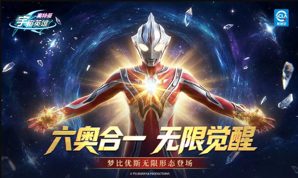 奥特曼宇宙英雄官方最新版