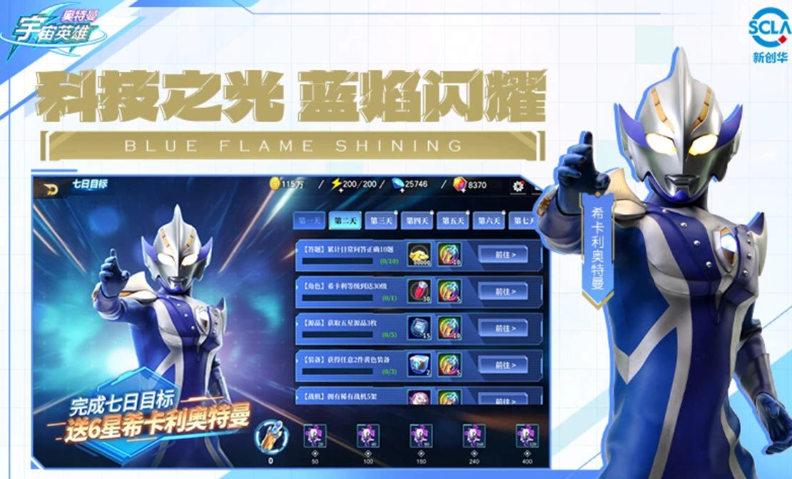 奥特曼宇宙英雄官方最新版