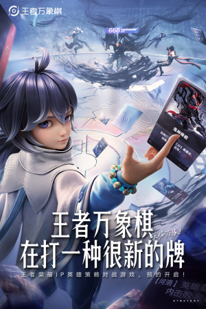 王者万象棋截图