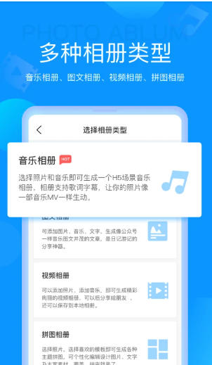 魔力相册官方最新版