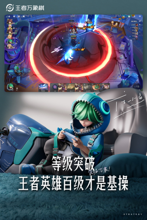 王者万象棋截图
