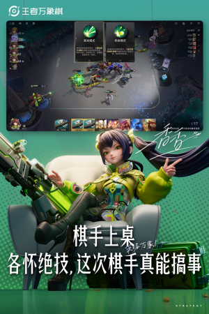王者万象棋截图