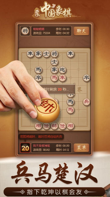多乐中国象棋官方最新版