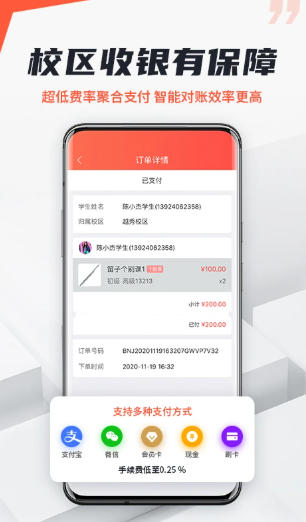 帮你教机构版截图