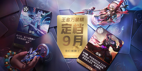 王者万象棋