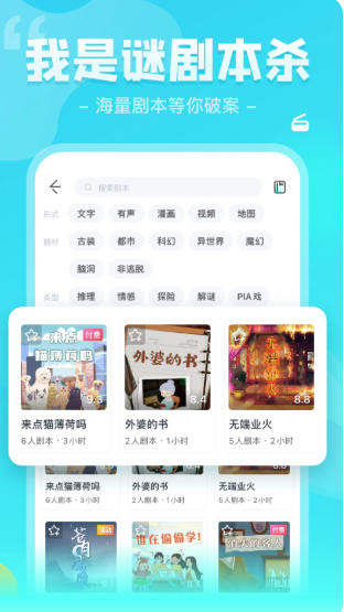 我是谜截图