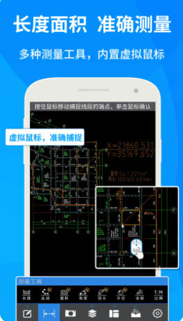 CAD快速看图截图