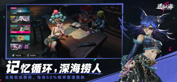 遗忘之海截图