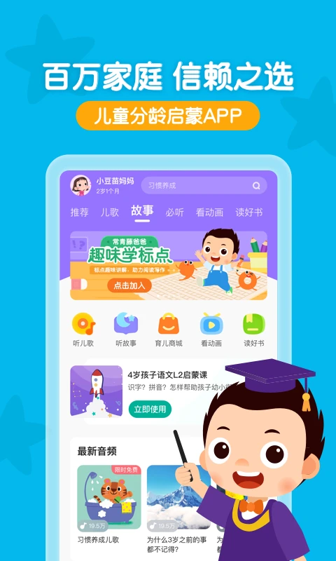 常青藤爸爸官方最新版