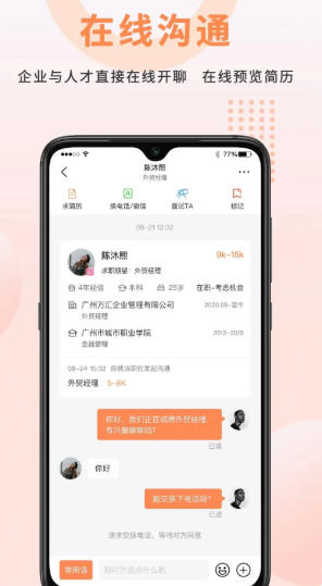 外贸圈官方最新版