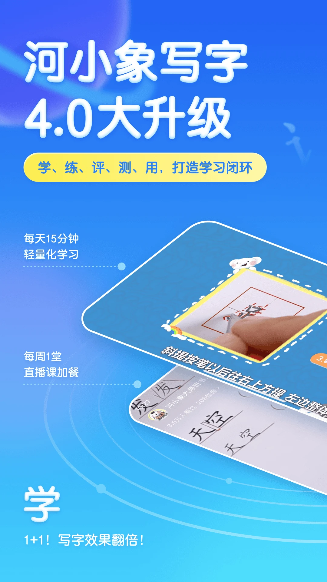 河小象官方最新版