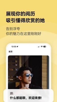 接接截图