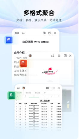 WPS Office截圖