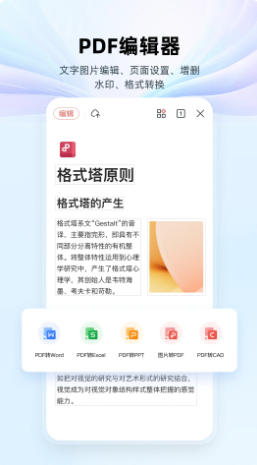 WPS Office截圖