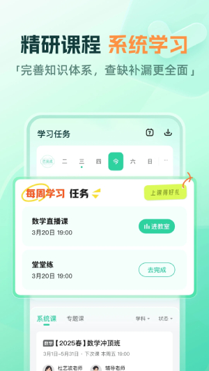 一课截图