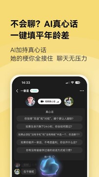 接接截图