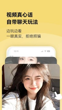 接接截图