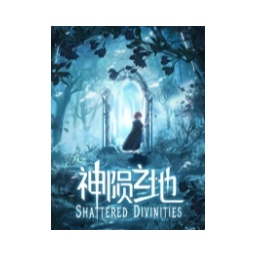 神陨之地