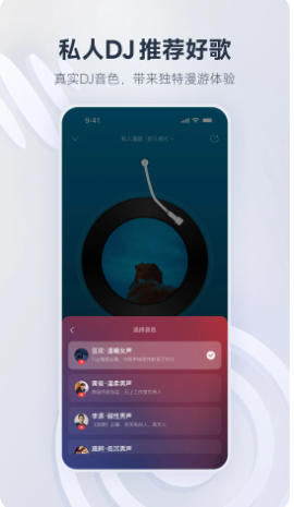 網(wǎng)易云音樂截圖