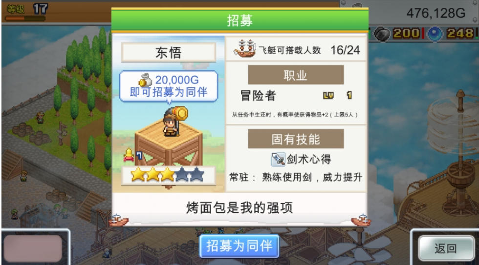 飞空艇探险物语官方最新版