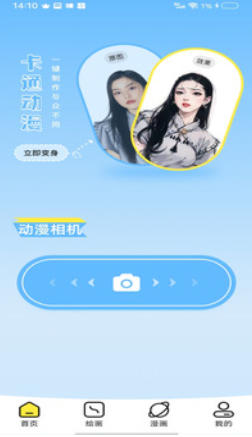 好漫6官方最新版