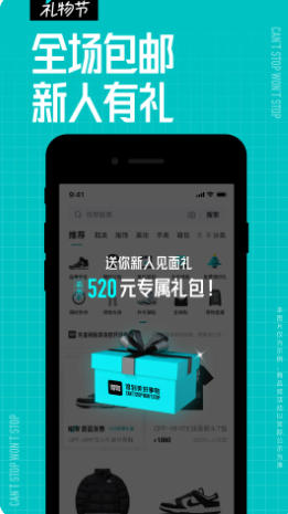 得物截圖