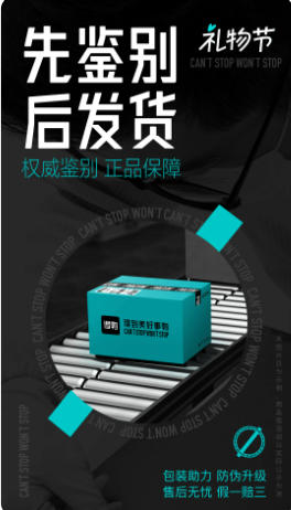 得物截圖