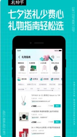 得物截圖