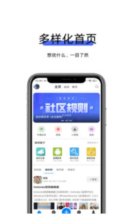 KK社区截图