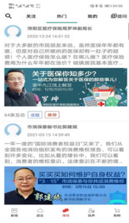 掌中九江截图