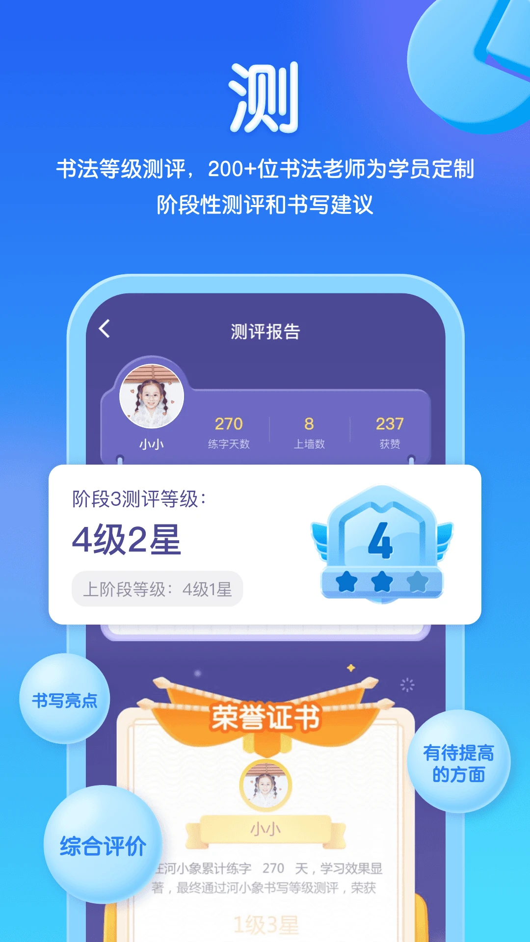 河小象写字课官方最新版