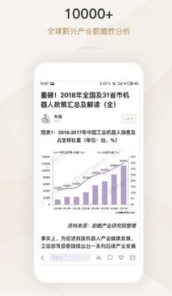 懂行截图