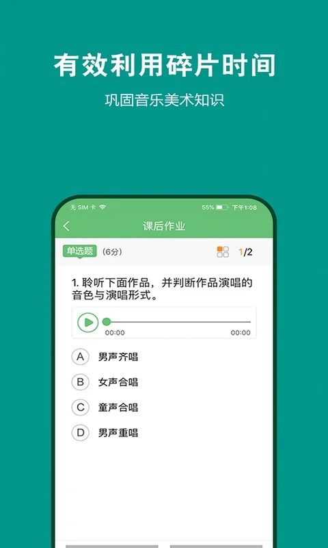 艺测365学生截图