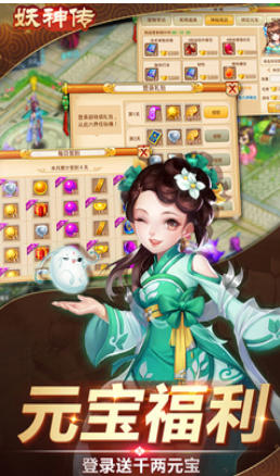 妖神传截图