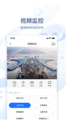 云筑智联截图