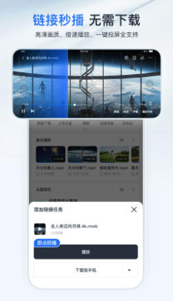 迅雷截图