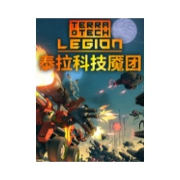 泰拉科技魇团