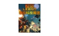 泰拉科技魇团段首LOGO