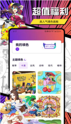 囧次元动漫板截图