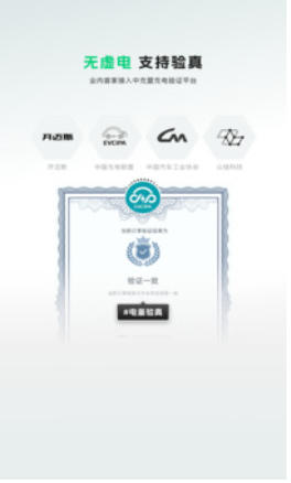 开迈斯充电官方最新版